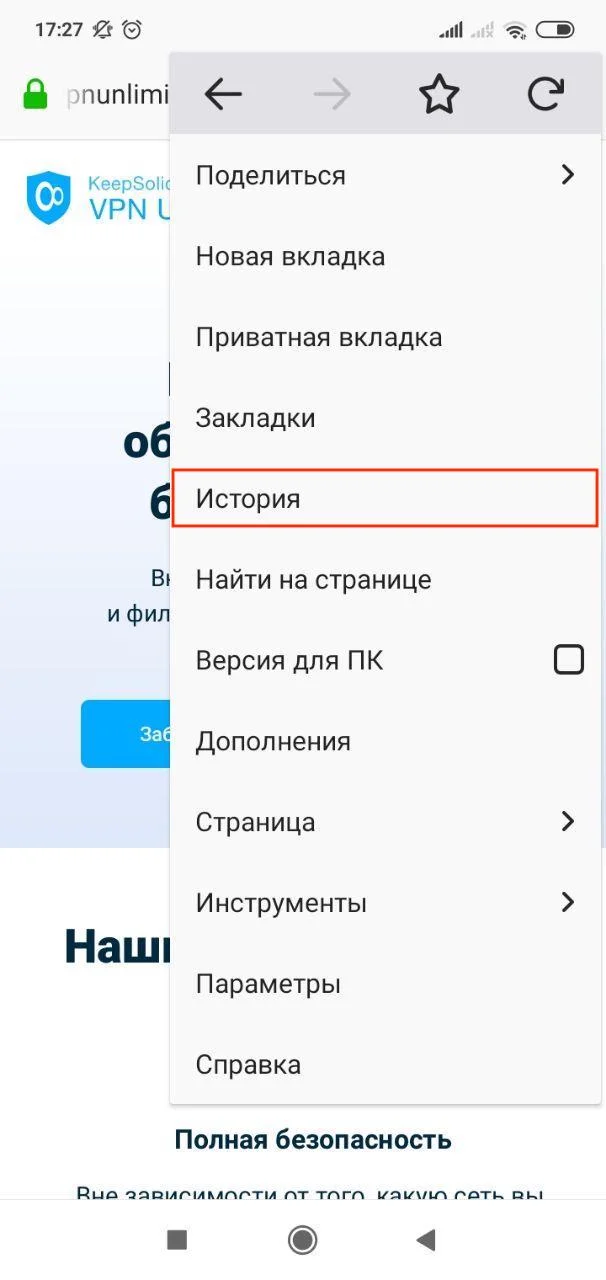 1-firefox-android-cookies-ru_7794