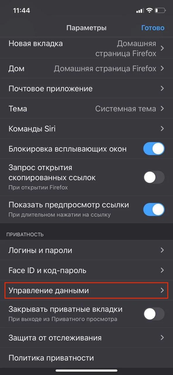 2-firefox-ios-ru_7815