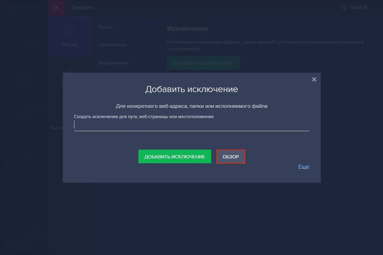 4-avast-ru_7874
