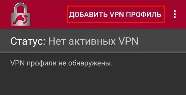 2-ikev-android-ru_7959