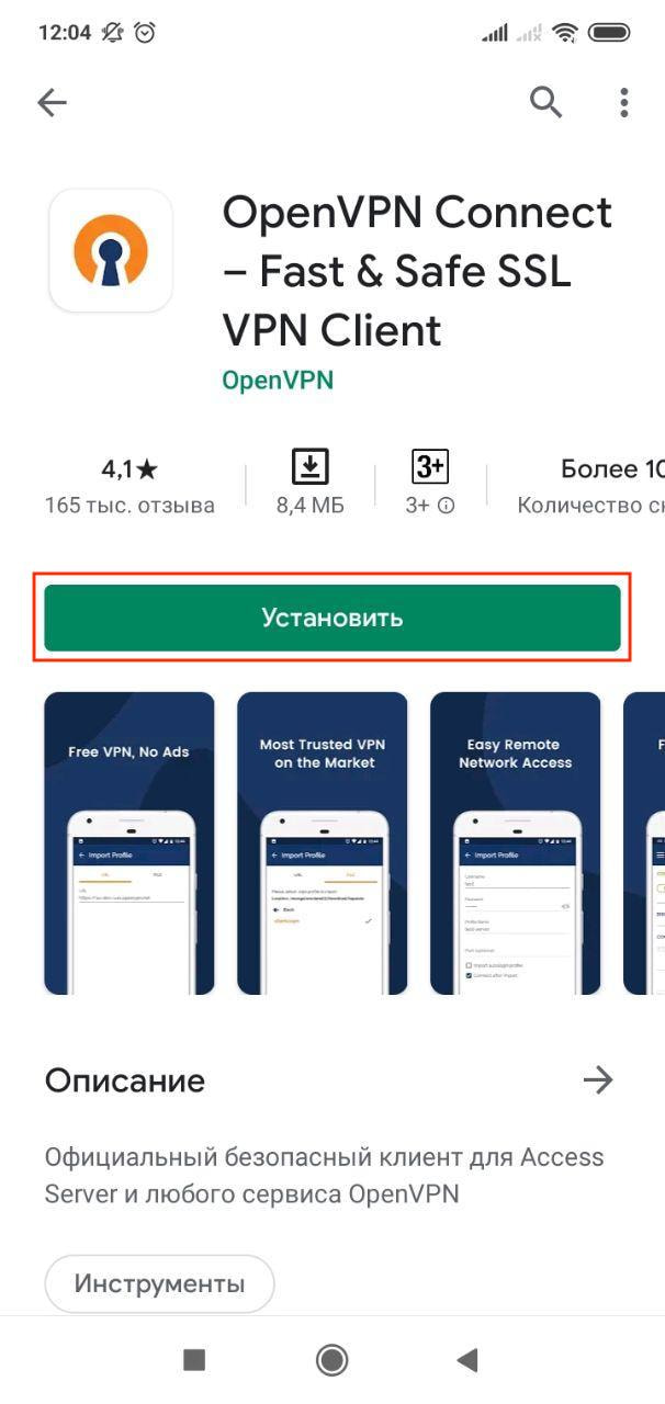 1-android-openvpn-ru_7674