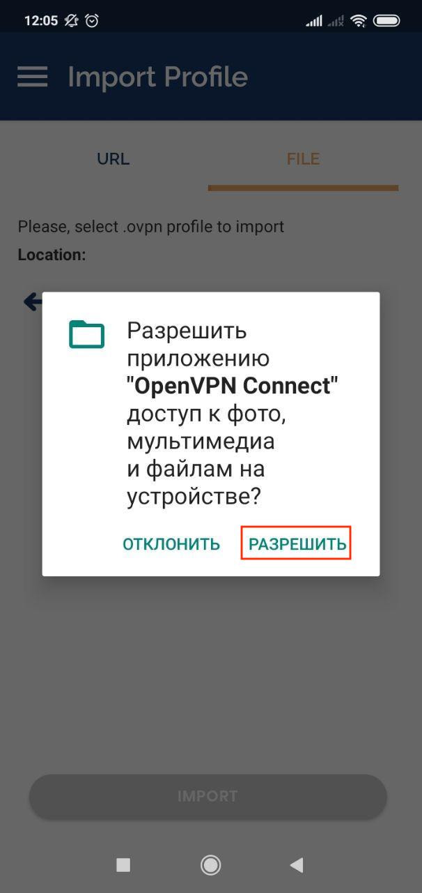 2-android-openvpn-ru_7673