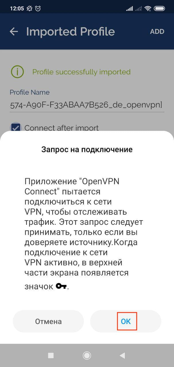 5-android-openvpn-ru_7677