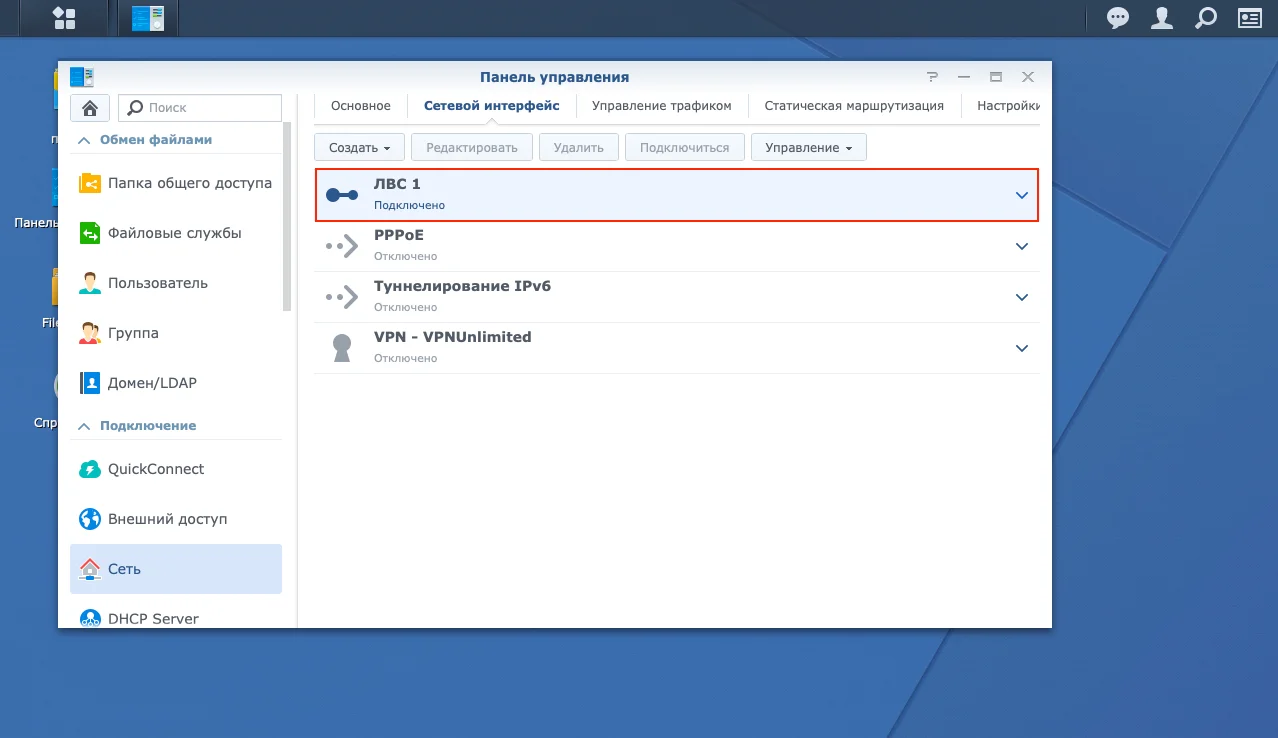 9-synology-ru_7919