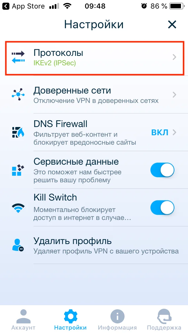 2-iOS-wireguard-ru_7572