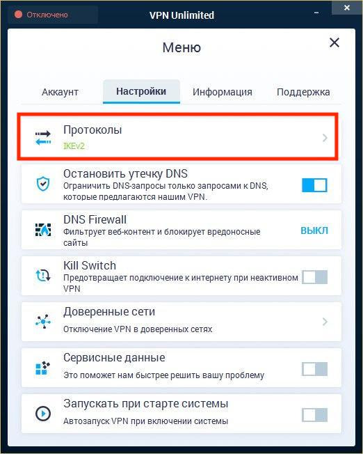 2-win-wireguard-ru_7562