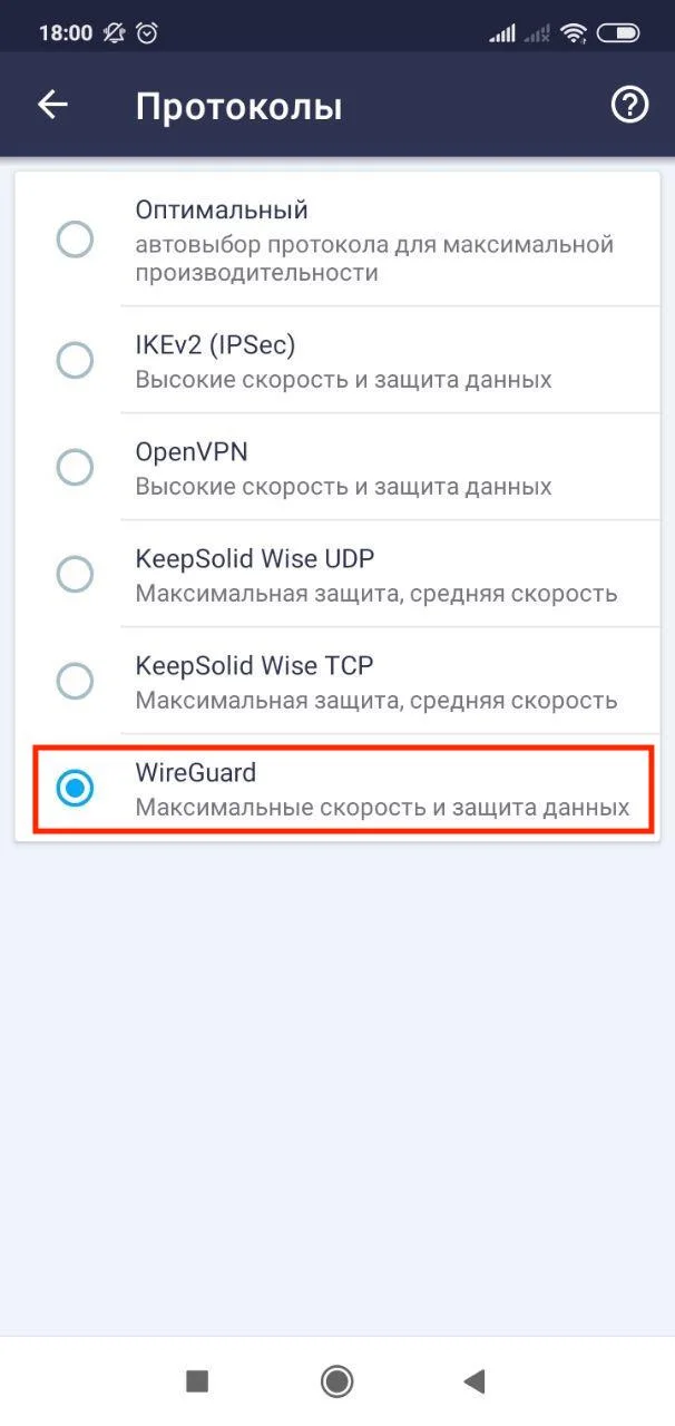 3-android-wireguard-ru_7565