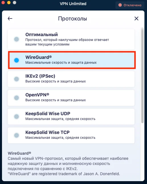 3-mac-wireguard-ru_7568