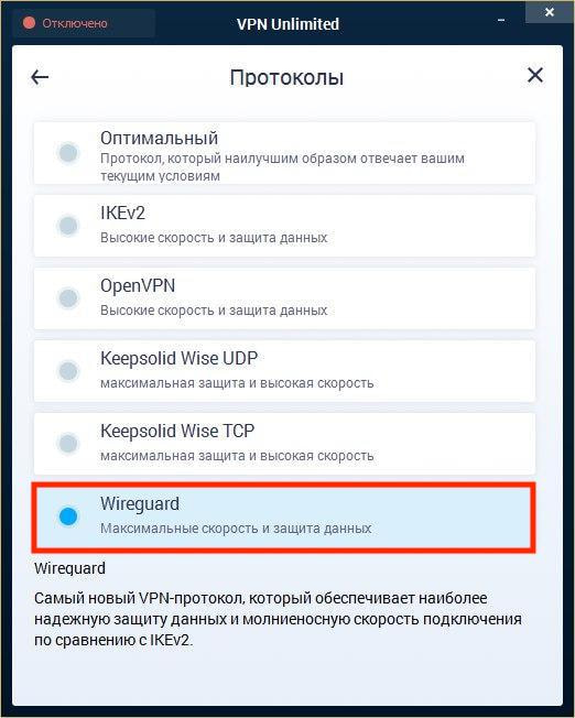 3-win-wireguard-ru_7563