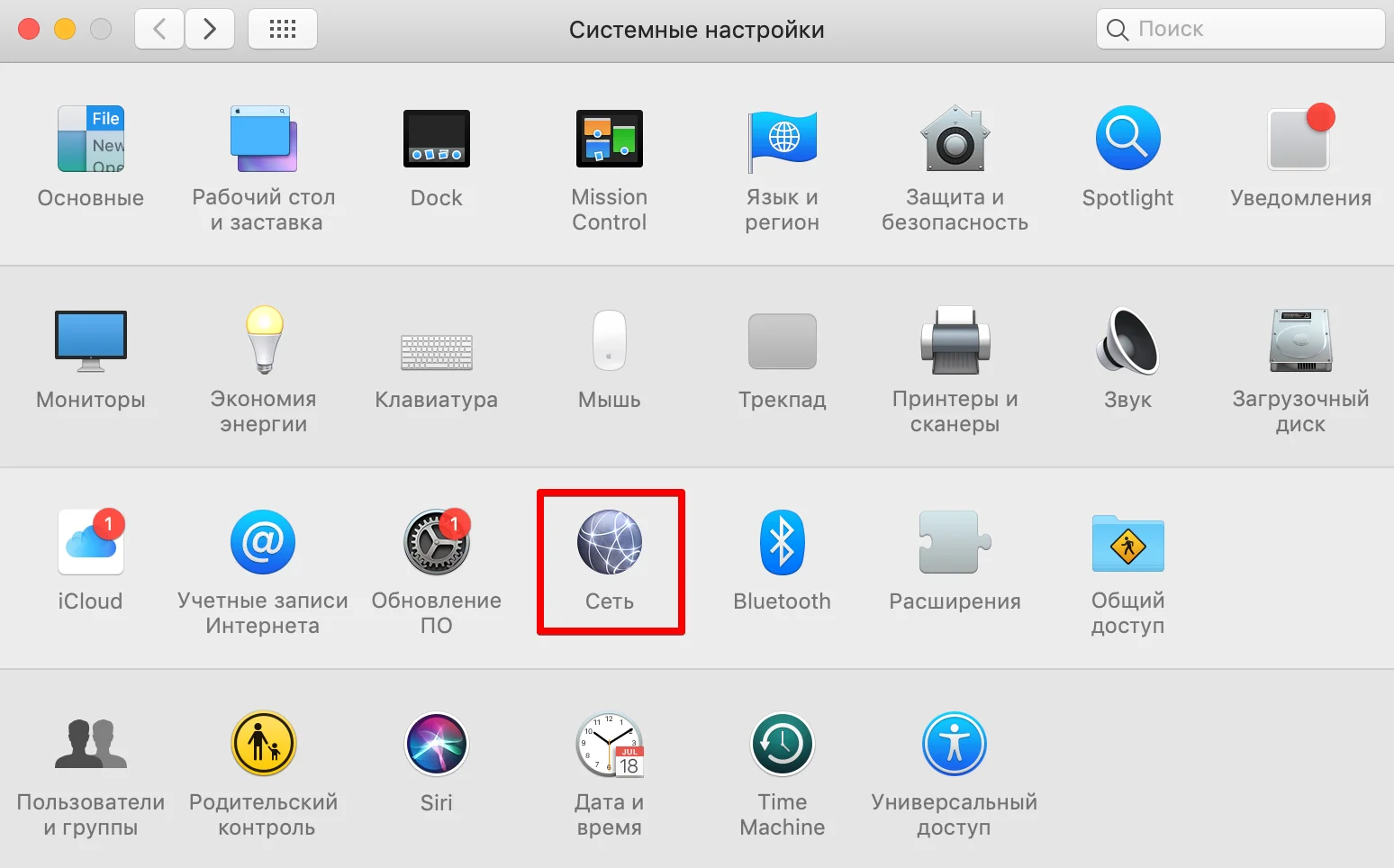 Как поделиться VPN на Mac: Системные настройки - Сеть