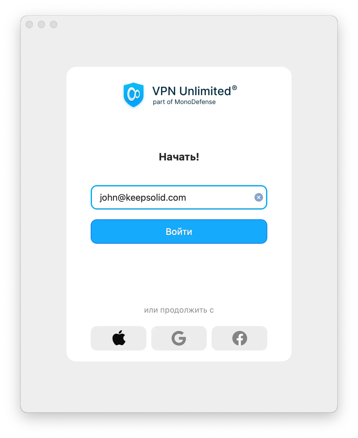 RU1%20-%20VPN%20Unlimited%20-%20Fast%20Login%20-%20Enter%20Email_13934