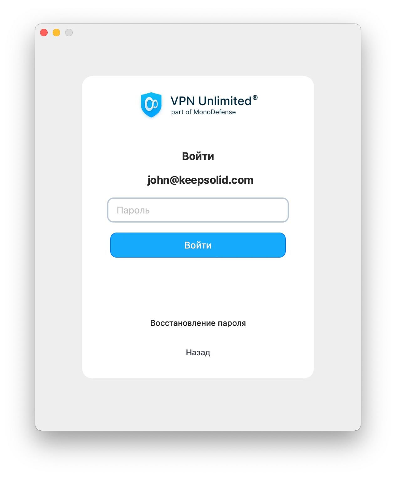 RU1%20-%20VPN%20Unlimited%20-%20Recovery%20in%20the%20app_13938