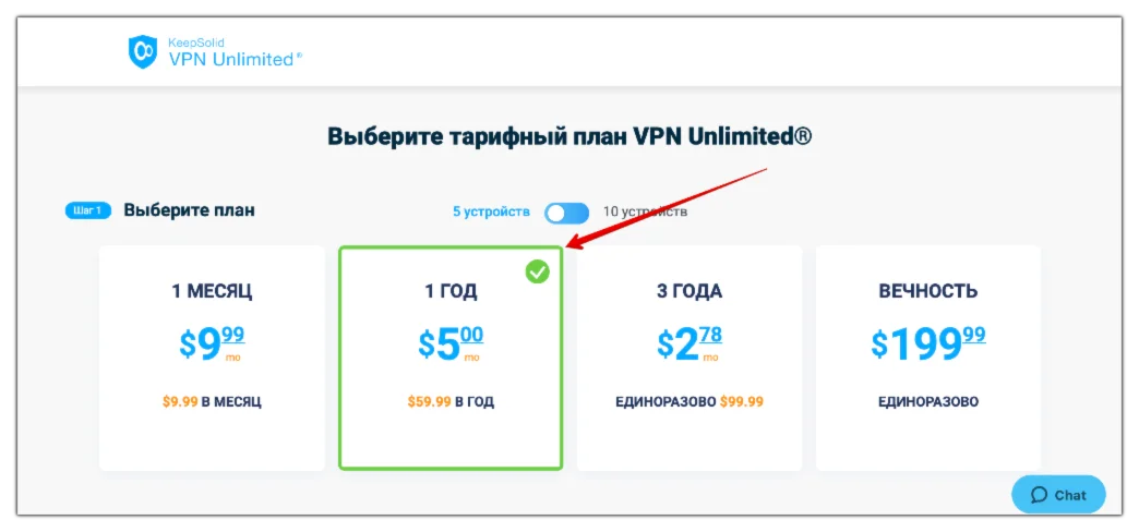 выберите подписку VPN