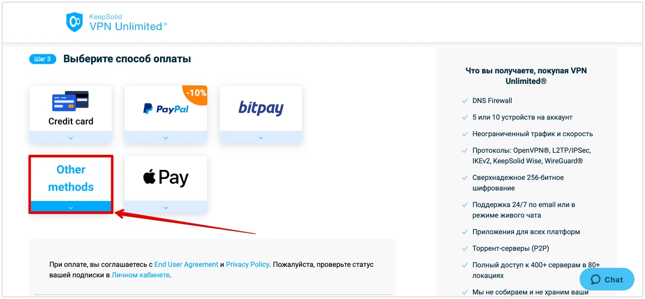 4. В разделе Способ оплаты выберите Other methods, чтобы завершить покупку с Paymentwall.