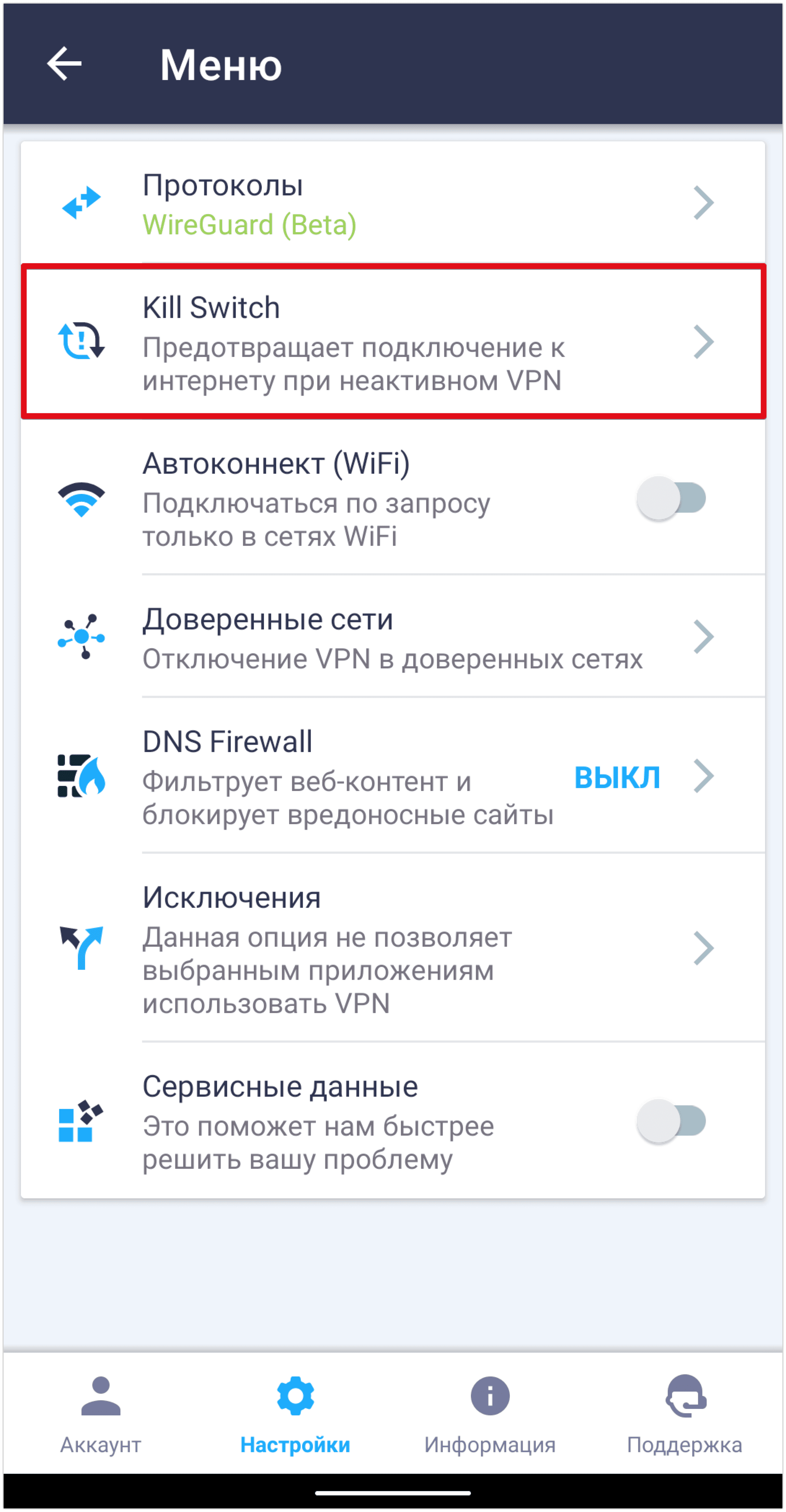 The VPN Kill Switch feature in Android version of VPN Unlimited
